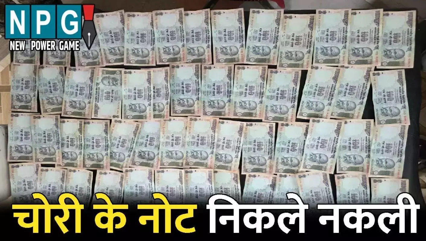 Kanker Crime News: चोरी के नोट निकले नकली: खपाने... ... CG Top News Hindi: रायपुर में नशे में धुत पुलिसकर्मी का हंगामा! अंबिकापुर में दिनदहाड़े पेट्रोल पंप कर्मचारी पर चाकू से हमला, पढ़ें CG Top News Hindi सबसे तेज़