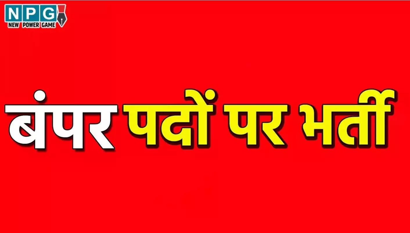 Job News: बेरोजगारों के लिए अच्छी खबर, इस जिले में... ... CG Top News Hindi: रायपुर में नशे में धुत पुलिसकर्मी का हंगामा! अंबिकापुर में दिनदहाड़े पेट्रोल पंप कर्मचारी पर चाकू से हमला, पढ़ें CG Top News Hindi सबसे तेज़