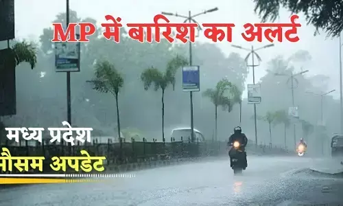मध्यप्रदेश के 12 जिलों में मॉनसून की विदाई: आज इन जिलों में होगी बरसात, जानें आपके शहर के मौसम का हाल