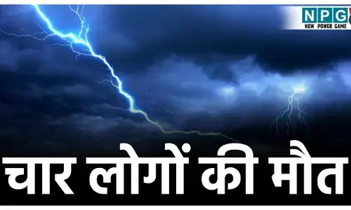 छत्तीसगढ़ में बिजली गिरने से 4 लोगों दर्दनाक की मौत