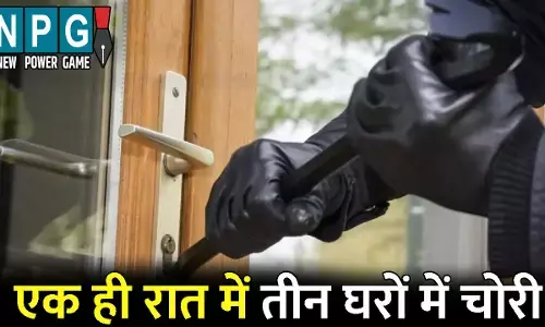 Manendragarh-Chirmiri-Bharatpur Crime News: 50 लाख की चोरी: एक ही रात में तीन घरों को बनाया निशाना, नगदी के साथ गहने भी किए पार