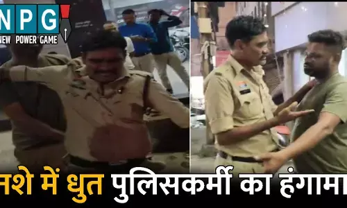 Raipur Viral Video:  नशे में धुत पुलिसकर्मी का हंगामा: युवक से पैसे छीनने का आरोप, जमकर हुआ बवाल, देखें वीडियो