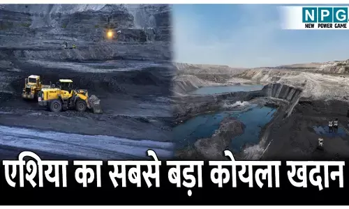 Chhattisgarh ki Urja Nagari: यहां स्थित है एशिया का सबसे बड़ा कोयला खदान, पढ़िए ऊर्जा नगरी कोरबा का विस्तृत विवरण