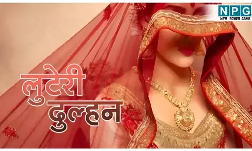 Ajmer Looteri Dulhan Case: फिर पकड़ी गई लुटेरी दुल्हन, मास्टरमाइंड भी उत्तर प्रदेश से गिरफ्तार, शादी के दूसरे दिन लाखों लेकर हुई थी फरार