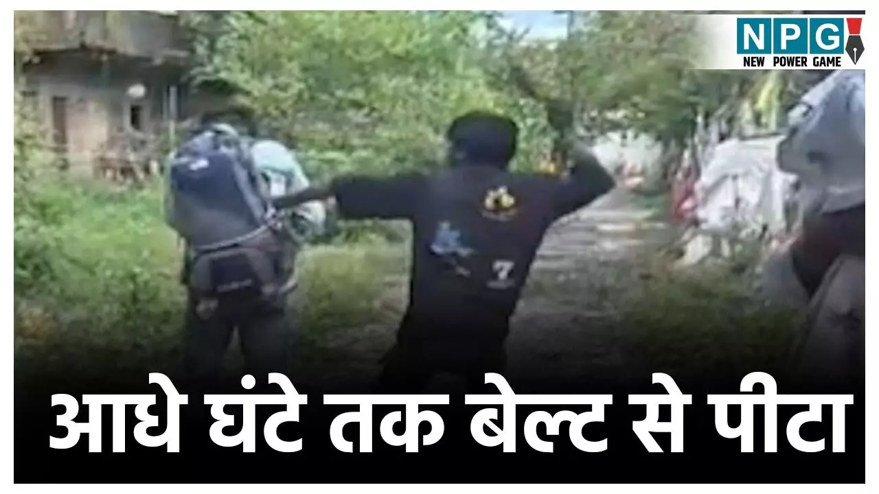 CG Crime News: नशे में धुत युवक की गुंडागर्दी! दो युवकों को आधे-घंटे तक बेल्ट से जानवरों की तरह पीटता रहा, लोग बनाते रहे वीडियो