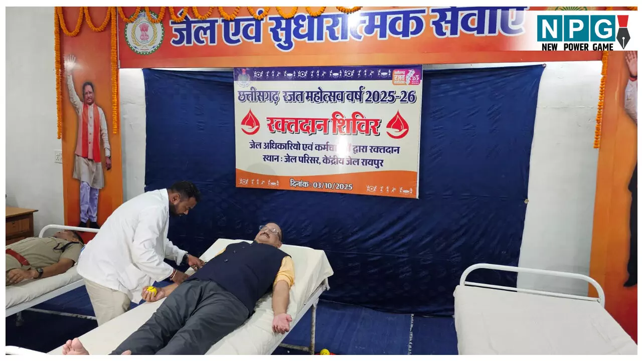 CG News: जेल विभाग में छत्तीसगढ़ स्थापना रजत महोत्सव का शुभारंभ, जेल डीजी ने स्वयं किया रक्तदान
