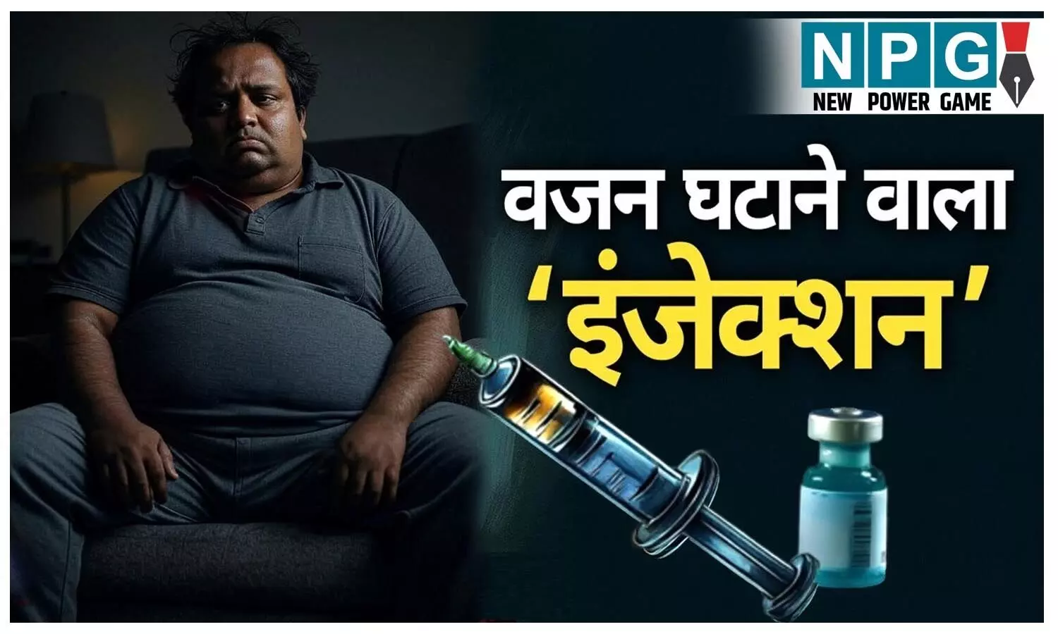 Ozempic in India: डायबिटीज-मोटापा पीड़ितों के लिए खुशखबरी! जल्द लॉन्च होगी चमत्कारी दवा, कीमत जान कर उड़ जायेंगे होश?