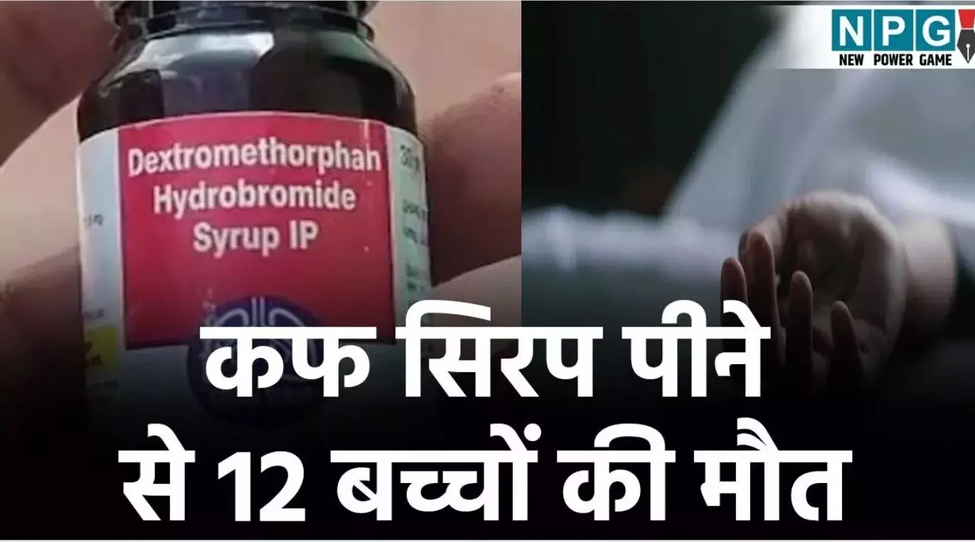 Cough Syrup News: दवा या जहर? कफ सिरप पीने से अब... ... CG Top News Hindi: छत्तीसगढ़ के इन शिक्षकों पर गिरेगी गाज! कोंडागांव जिले में नाबालिग से दुष्कर्म, पीड़िता हुई गर्भवती , पढ़ें CG Top News Hindi