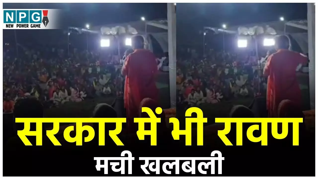 EX-Minister Renuka Singh: सरकार में भी रावण...रेणुका ने सरकार के ‘रावण’ पर साधा निशाना तो मची खलबली, कांग्रेस ने घेरा...