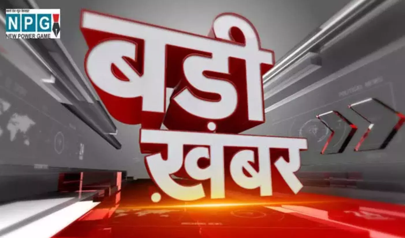 CG News: कृष्णकांत ने कहा- विधायक ने किसानों की... ... CG Top News Hindi: छत्तीसगढ़ के इन शिक्षकों पर गिरेगी गाज! कोंडागांव जिले में नाबालिग से दुष्कर्म, पीड़िता हुई गर्भवती , पढ़ें CG Top News Hindi