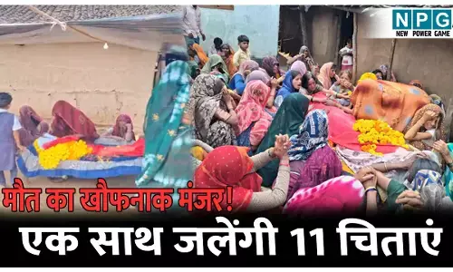 MP News: खौफनाक मंजर: इस गांव में एक साथ जलेंगी 11 चिताएं, विसर्जन के दौरान ट्रैक्टर ट्रॉली पलटने से हुई सभी की मौत