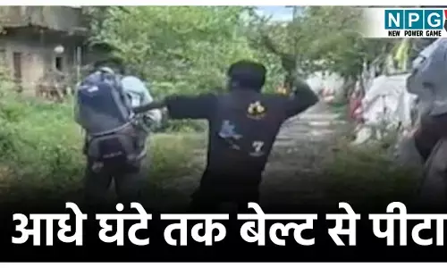 CG Crime News: नशे में धुत युवक की गुंडागर्दी! दो युवकों को आधे-घंटे तक बेल्ट से जानवरों की तरह पीटता रहा, लोग बनाते रहे वीडियो