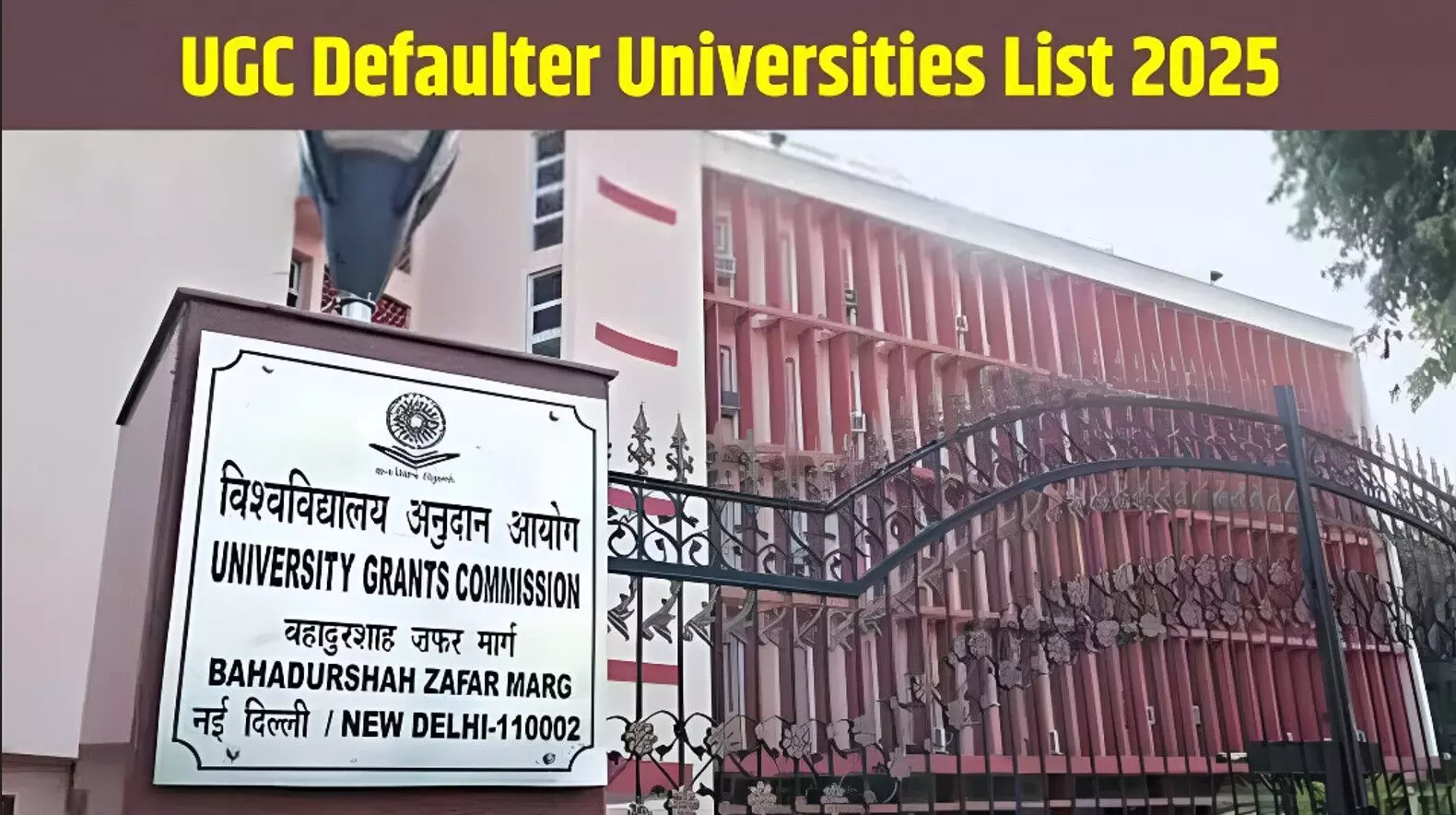 UGC Defaulter List 2025: एमिटी समेत 54 यूनिवर्सिटीज को नोटिस, UGC ने किया डिफॉल्टर घोषित