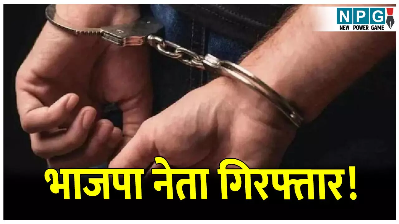 MP News: रंगे हाथों पकड़े गए नेता जी: भाजपा नेता दे रहे थे रेप केस में फसाने की धमकी, मांग रहे थे रिश्वत..