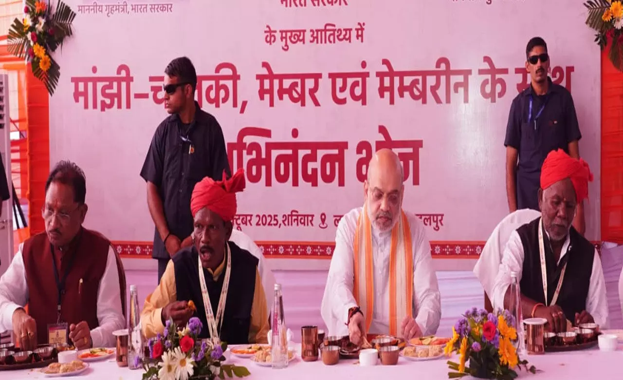 CG News: केन्द्रीय गृहमंत्री अमित शाह मांझी-चालकी के साथ अभिनन्दन भोज में हुए शामिल