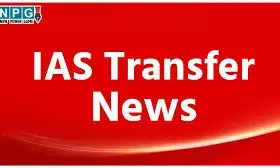 IAS Transfer News: कई IAS अधिकारियों का हुआ तबादला, आईएएस चंद्रशेखर सिंह बने CM के सचिवालय के सचिव, देखिये पूरी लिस्ट