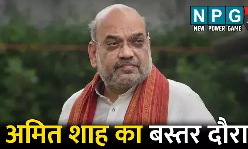 CG News: अमित शाह का बस्तर दौरा: मुरिया दरबार में होंगे शामिल, अधिकारियों संग करेंगे बैठक, नक्सल विरोधी अभियान की लेंगे जानकारी