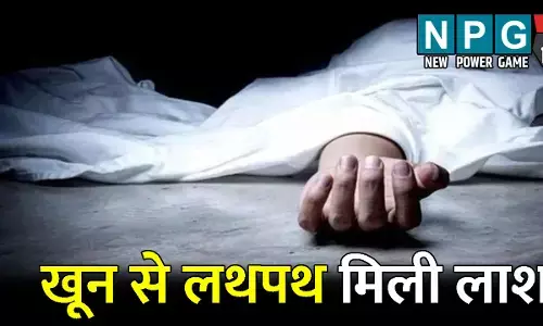 Raipur News: नर्सिंग स्टाफ की घर घुसकर हत्या, चाकू से वार कर मार डाला, दिनदहाड़े मर्डर से रायपुर में सनसनी...