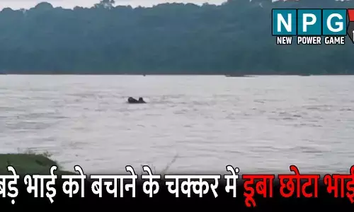 Korba News: बड़े भाई को बचाने के चक्कर में डूबा छोटा भाई: राताखार डैम में पिकनिक मनाने पहुंचे थे दोनों, तलाश में जुटी नगर सेना