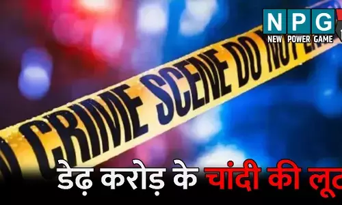 Raipur Crime News: राजधानी में डेढ़ करोड़ के चांदी की लूट: कारोबारी को गन प्वाइंट पर किया बेहोश, फिर हाथ-पैर बांधकर...