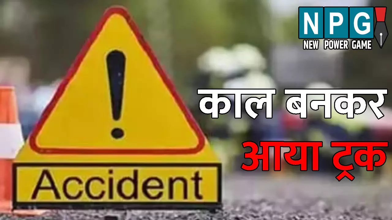 Korba Accident News: युवक की मौत: पुल पर मोबाइल में कर रहा था बात, तभी काल बनकर आ गया ट्रक और फिर