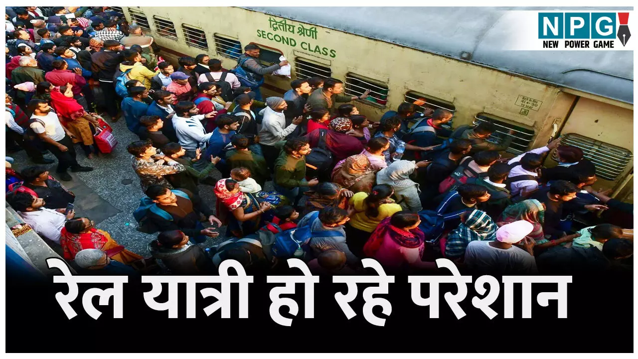 CG Train News: रेल यात्री हो रहे परेशान 10-10 घंटे लेट से चल रही ट्रेनें, सुबह आने वाली ट्रेन आई शाम को,यात्री हलाकान