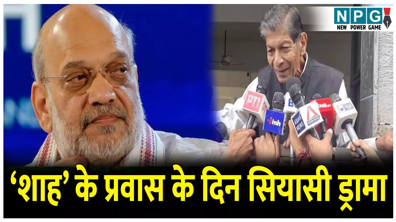 CG Politics News: अमित शाह के प्रवास के दिन सियासी ड्रामा, ननकीराम पर न पड़ जाए भारी! बीजेपी नेताओं के एंड से चूक, डैमेज के बाद क्यों जागा संगठन CG Politics News: अमित शाह के प्रवास के दिन सियासी ड्रामा, ननकीराम पर न पड़ जाए भारी! बीजेपी नेताओं के एंड से चूक, डैमेज के बाद क्यों जागा संगठन