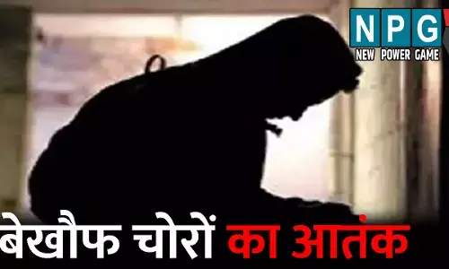 Raigarh Crime News: बेखौफ चोरों का आतंक: घर में अकेली थी महिलाएं, तभी घुस आए चोर, सोने-चांदी के गहने किए पार, शोर मचाने पर...