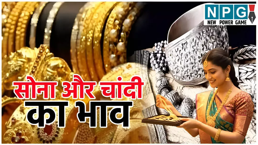 Gold Price in India: भारत में सोने की कीमत कैसे तय होती है? जानिए पूरा फॉर्मूला (Latest 2025)