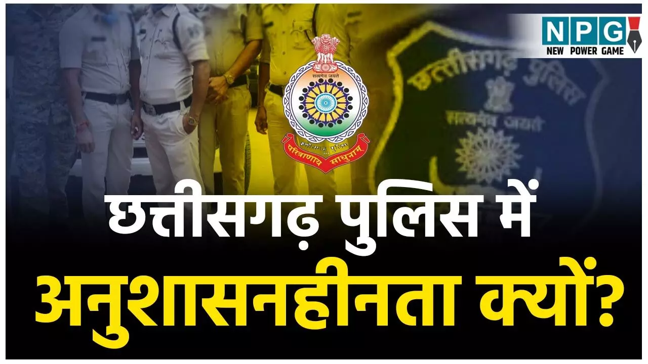 Chhattisgarh Police: IPS ने पोस्टिंग से किया इंकार, 2 ASP, DSP एसीबी में जाने की बजाए चले गए कोर्ट, 5 DSP ने दो महीने बाद भी नहीं किया ज्वाईन...