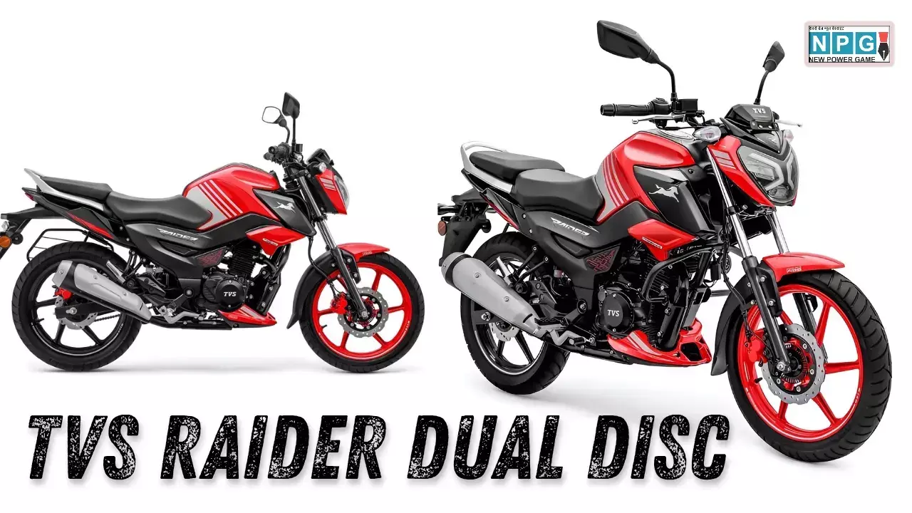 2025 TVS Raider Dual Disc Launched in India News Hindi