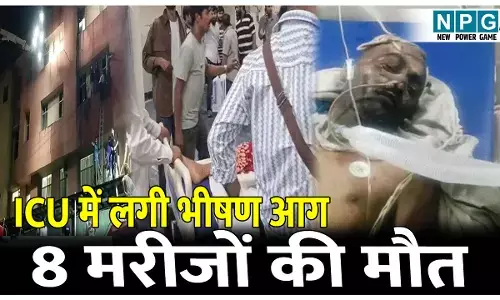 Rajasthan Hospital Fire: हॉस्पिटल के आईसीयू में लगी भीषण आग, 8 मरीजों की दर्दनाक मौत, PM मोदी ने जताया शोक