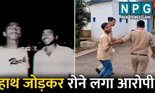 Surguja Crime News: मारेंगे चाकू, निकलेगा खून..दादागिरी करते बनाई रील, पुलिस ने पकड़ा तो हाथ जोड़कर रोने लगा आरोपी, देखें वीडियो
