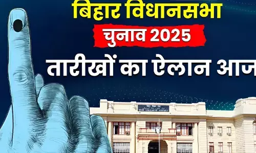 Bihar Election 2025: आज शाम 4 बजे होगा तारीखों का ऐलान! दो फेज में हो सकती है वोटिंग, सभी दलों ने मांगा छठ के बाद हो चुनाव!