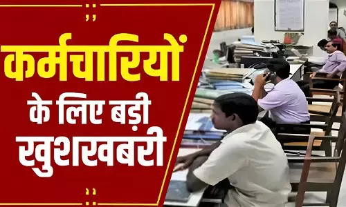 कर्मचारियों की लगी लॉटरी! अब हर महीने सैलरी बढ़कर आएगी! जानिए कितना मिलेगा DA और एरियर का फायदा?