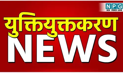 CG Yuktiyuktkaran News: युक्तियुक्तकरण के दौरान छुपाया पद, नियम विरुद्ध किया अतिशेष, संभाग स्तरीय समिति से मिली राहत