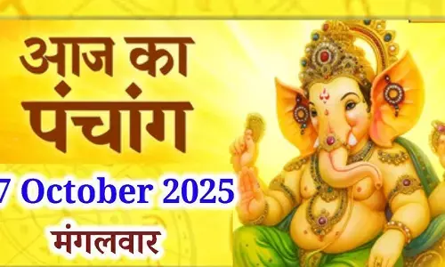 7 October 2025 ka Panchang : आज स्नानादि पूर्णिमा, सर्वार्थ सिद्धि और अमृत सिद्धि योग