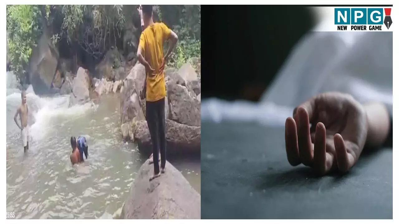 Kondagaon Waterfall Accident: कुएंमारी वॉटरफॉल में दर्दनाक हादसा! सेल्फी लेते समय  40 फीट गहरी खाई में गिरा बच्चा, हुई मौत