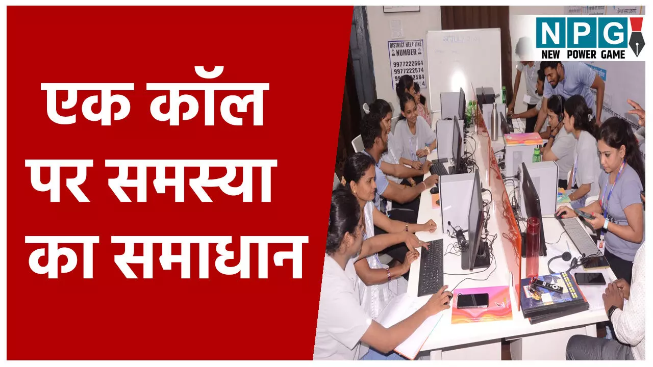 IAS Gaurav Singh: रायपुर कलेक्ट्रेट के कॉल सेंटर में एक कॉल या मैसेज से 9000 से अधिक आवेदनों का निबटारा, इन नंबरों पर आप भी ट्राई कीजिए...