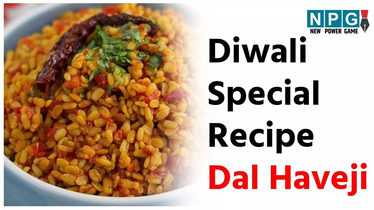Diwali Special Recipe Dal Haveji: राजा-महाराजाओं की पसंदीदा दाल से बनाइये अपनी दिवाली   को खास, बनाइये मारवाड़ स्पेशल दाल हवेजी...