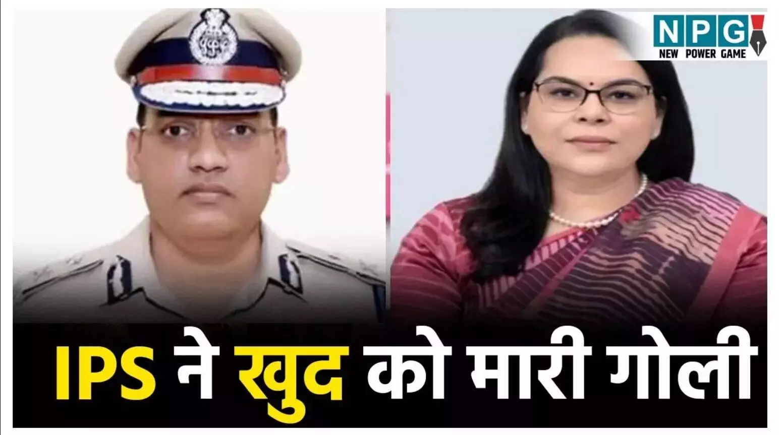 IPS Y Puran Kumar: रेंज IG से हटाये जाने से दुखी होकर तो खुदकुशी नहीं की IPS अफसर ने! 8 दिन पहले 29सितंबर का देखिए आदेश