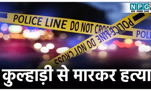 CG  Crime News: मेहमान बनकर गए युवक की बेरहमी से हत्या, कुल्हाड़ी से वार कर मार डाला... वजह जान रह जाएंगे दंग