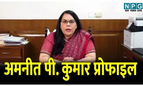 IAS Amneet P. Kumar Profile: कौन हैं IAS अमनीत पी. कुमार? जिनके IPS पति ने कर लिया आत्महत्या! जानिए उनका प्रोफाइल