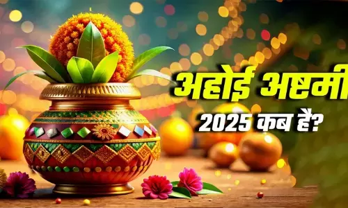 Ahoi Ashtami 2025 Kab Hai: अहोई अष्टमी के दिन भूलकर भी न करें ये काम, माता हो सकती है नाराज; जानिये क्या है इसकी पूजा विधि, कथा और नियम