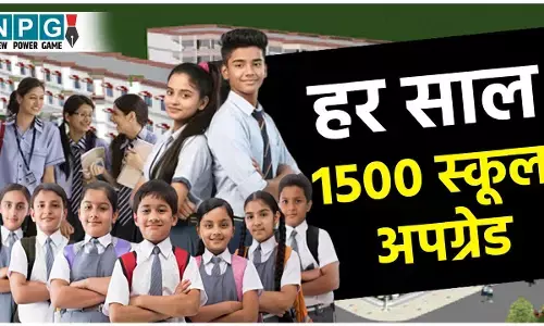 CG News: हर साल 1500 स्कूल अपग्रेड होकर बनेगे मॉडल स्कूल, स्कूल शिक्षा विभाग ने जारी किया निर्देश...