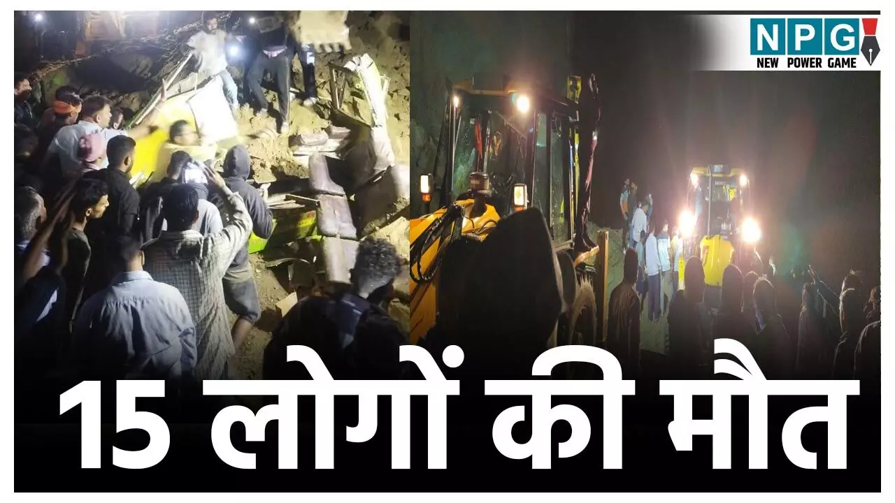 Bilaspur Accident News: बिलासपुर में दर्दनाक हादसा! चलती बस पर गिरा मलबा और पत्थर, अब तक 15 लोगों की मौत, रेस्क्यू ऑपरेशन जारी