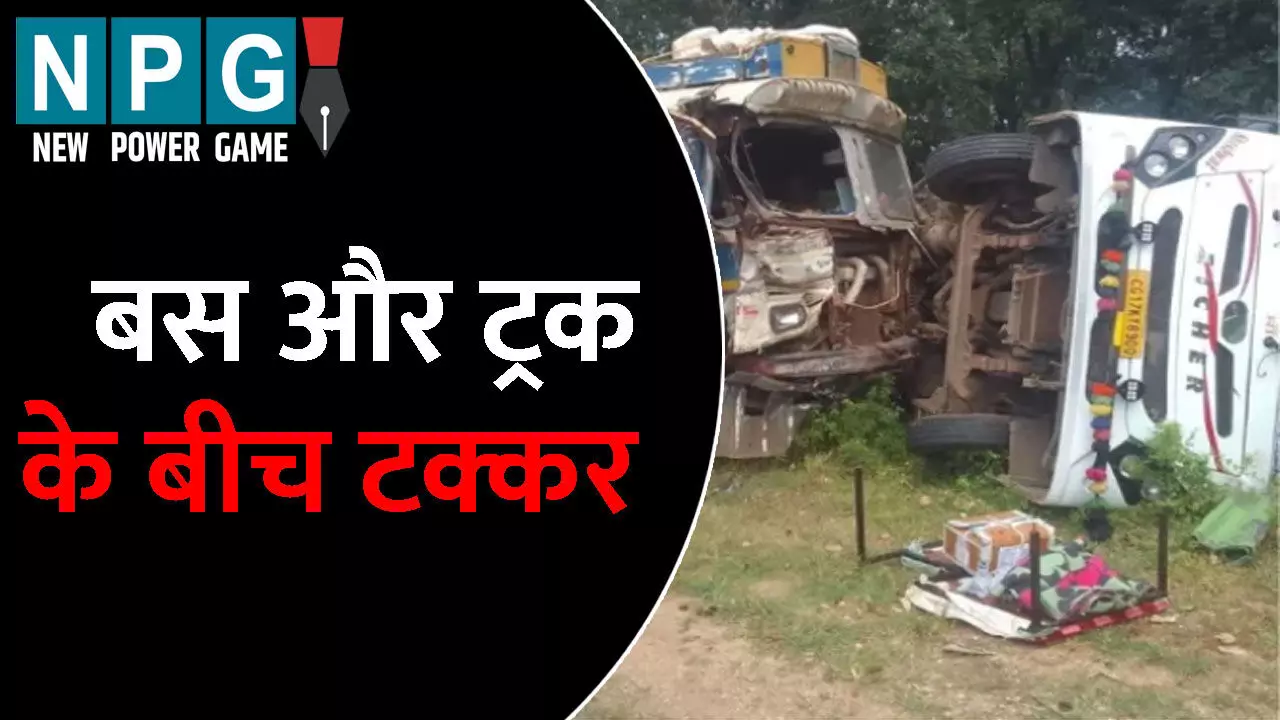 Bijapur Accident News: बस और ट्रक के बीच टक्कर: 12 से ज्यादा यात्री गंभीर रूप से घायल