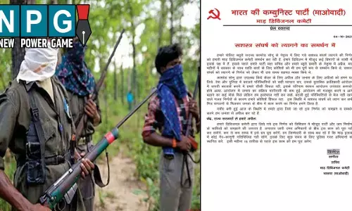 CG Naxal News: बैकफुट में नक्सली! प्रेसनोट जारी कर हथियार डालने का किया ऐलान, सरकार से मांगी 15 दिन की मोहलत