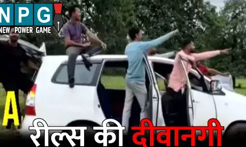 Dantewada Viral Video: रील्स की दीवानगी: कार का दरवाजा खोलकर लटक गए युवक, वीडियो देखकर पकड़ लेंगे माथा,  पुलिस ने ठोका भारी जुर्माना