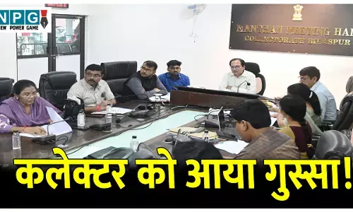 CG News: कलेक्टर को आया गुस्सा! BMO को दी ये सख्त हिदायत, देखें VIDEO